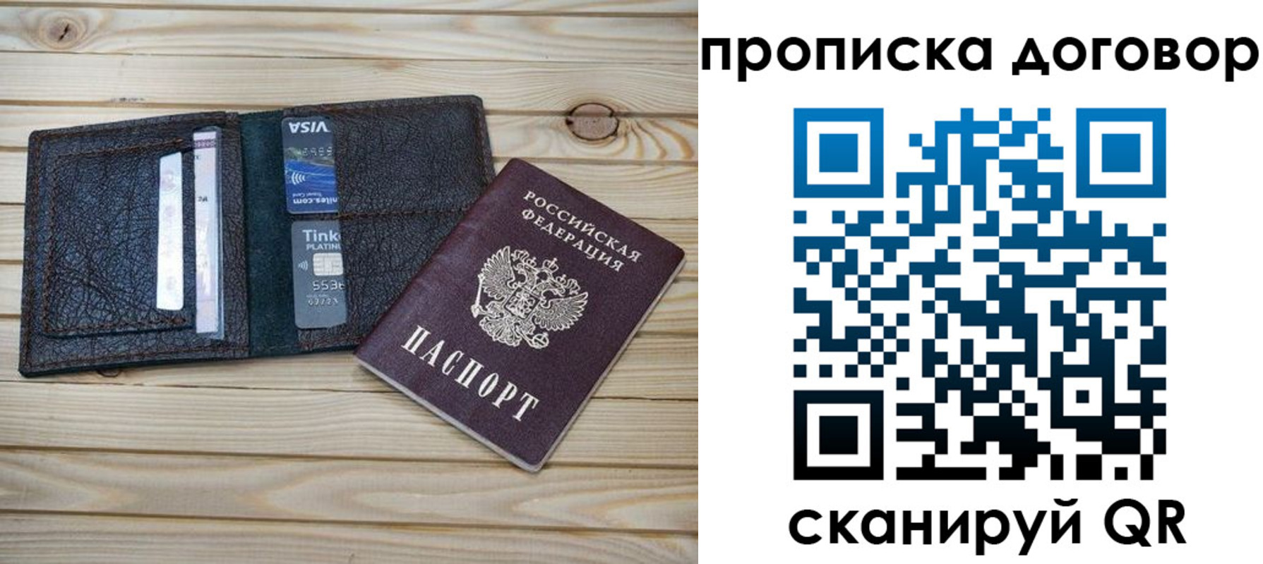 прописка в Анжеро-Судженске